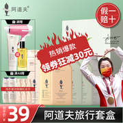 Adolf shampoo and shower gel travel pack small sample portable sub-bottle shampoo conditioner