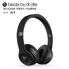 Beats Beats Solo3 Wireless 头戴式无线蓝牙耳机hifi魔音耳麦