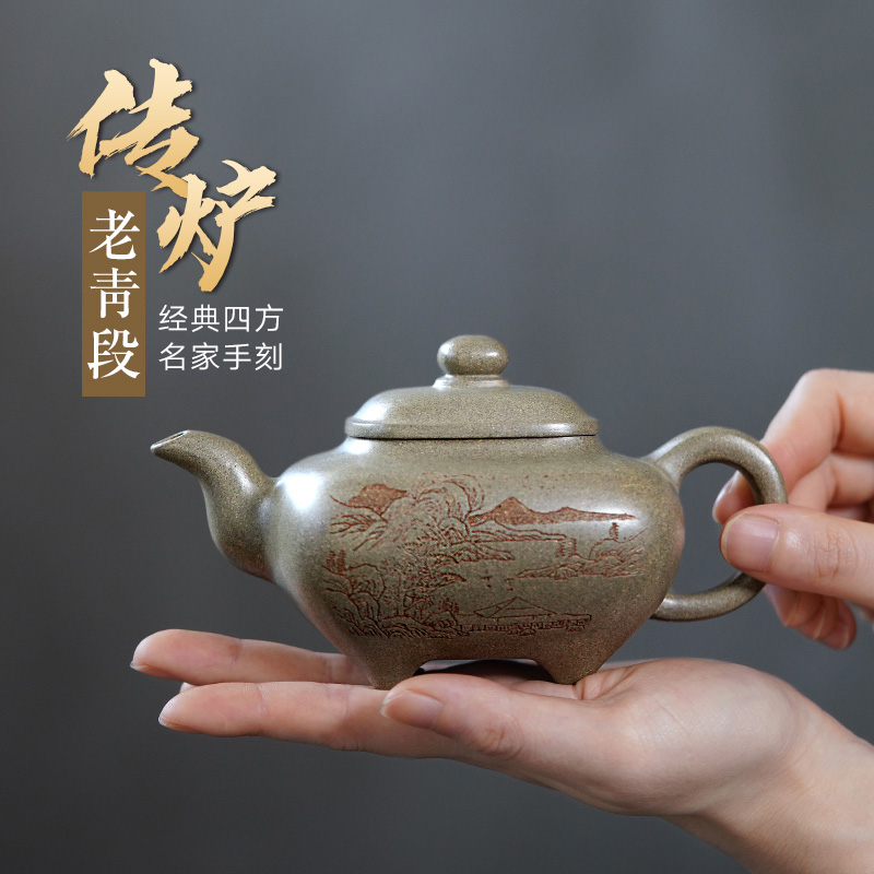 加文宜兴紫砂壶王建全手工泡茶壶青段传炉山水刻绘260cc