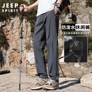 JEEP运动裤男士夏季薄款宽松直筒户外男裤冰丝速干凉感休闲长裤子