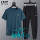 JEEP吉普冰丝运动套装男士夏季薄款中老年爸爸夏装速干休闲运动服