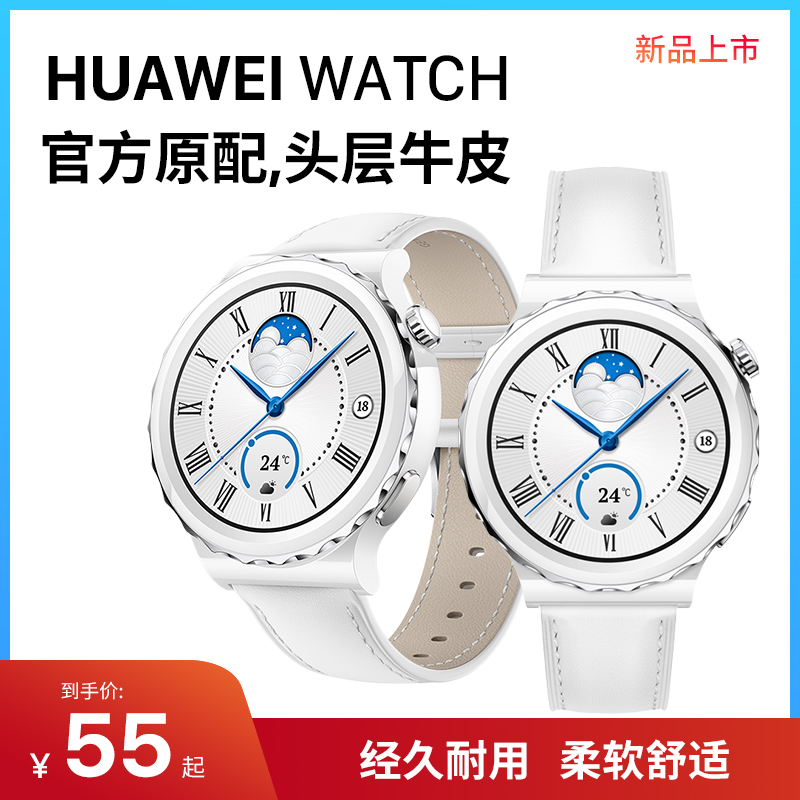 隐者华为gt3pro表带gt3真皮女款华为智能手表gt3 pro表带华为手表watchgt3pro 表带陶瓷gt2手表表带女生新款