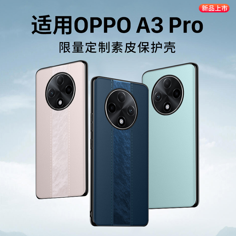 隐者适用oppoa3pro手机壳a3pro保护套oppo a2pro新款外壳全包防摔保护套曲屏手机套男女高端定制潮牌网红壳