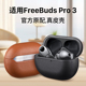 隐者适用华为freebudspro3保护套华为耳机保护套freebudspro3新款freebuds pro3华为耳机pro3套pro3代保护壳