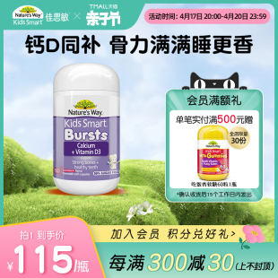 Nature'sWay澳洲佳思敏VD3液体钙软胶囊50粒婴幼儿宝宝补钙钙片