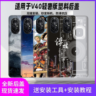 适用荣耀V40轻奢版塑料后盖honorV40玻璃轻奢背板电池盖后屏外壳