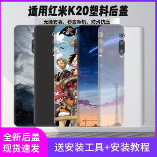 适用于红米Redmi K20pro后盖塑料RedmiK20玻璃替换后壳电池盖后屏