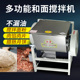 商用50公斤型电动和面机香肠腊肠月饼料肉片搅拌机拌面拌粉肉馅