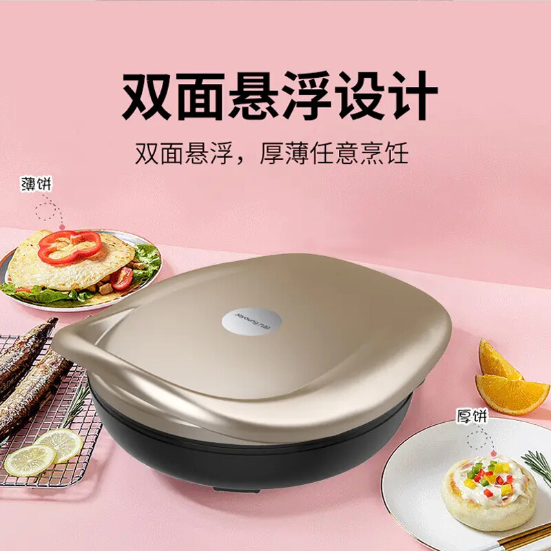 Joyoung/九阳电饼铛多功能家用煎烤机双面加热悬浮烙饼机JK30-K10