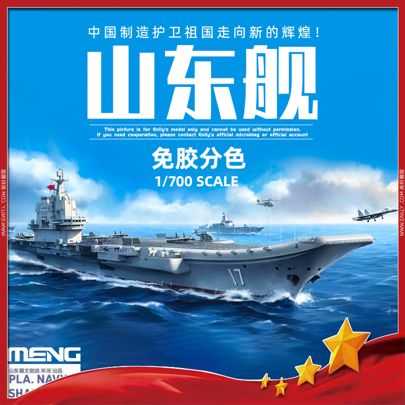 淘宝￥710券后价￥5481:1000辽宁号航母模型仿真合金国产航空母舰山东