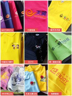 polo衫定制工作服t恤印logo短袖文化衫广告衫衣服订制团队服装做