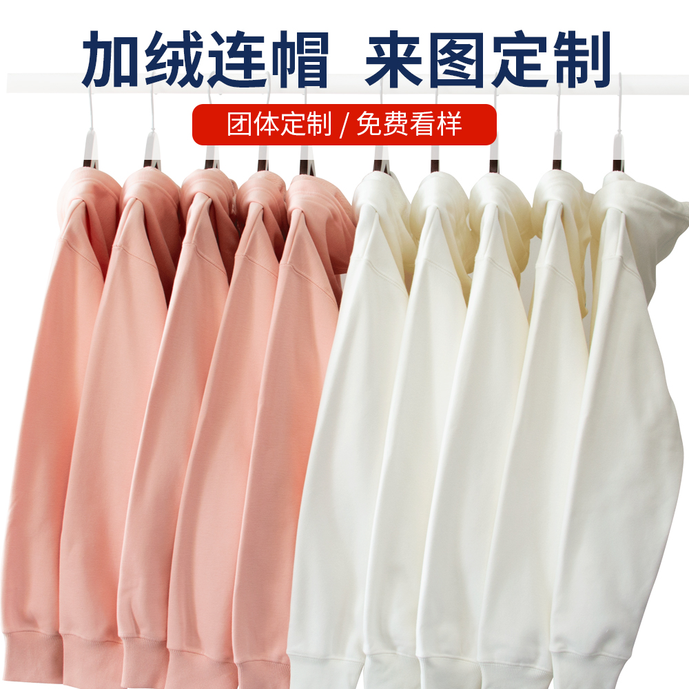 班服卫衣定制印logo工作服diy