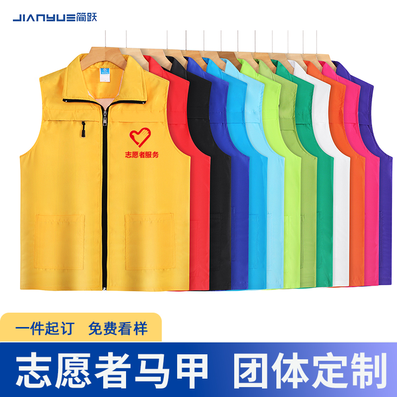 工作服马甲定制志愿者红色马夹定做公益广告活动服务背心印字logo