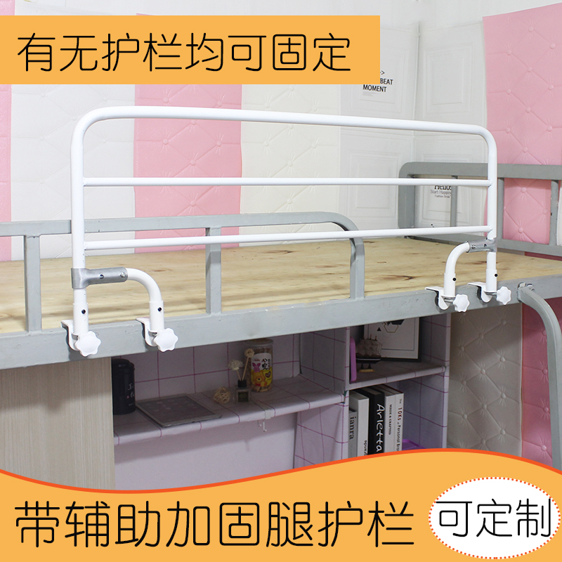 儿童高低床上下铺加高防护栏宿舍床防摔挡板婴儿床辅助加固围栏杆