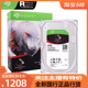 盒装Seagate/希捷ST8000VN004 酷狼8T 8tb 7200/256M NAS垂直硬盘