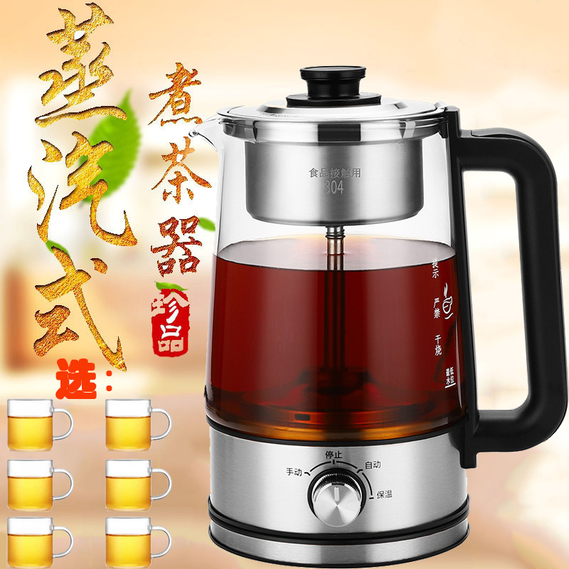 煮茶器黑茶煮茶壶玻璃电热烧水壶家用全自动花茶壶蒸汽普洱黑茶壶