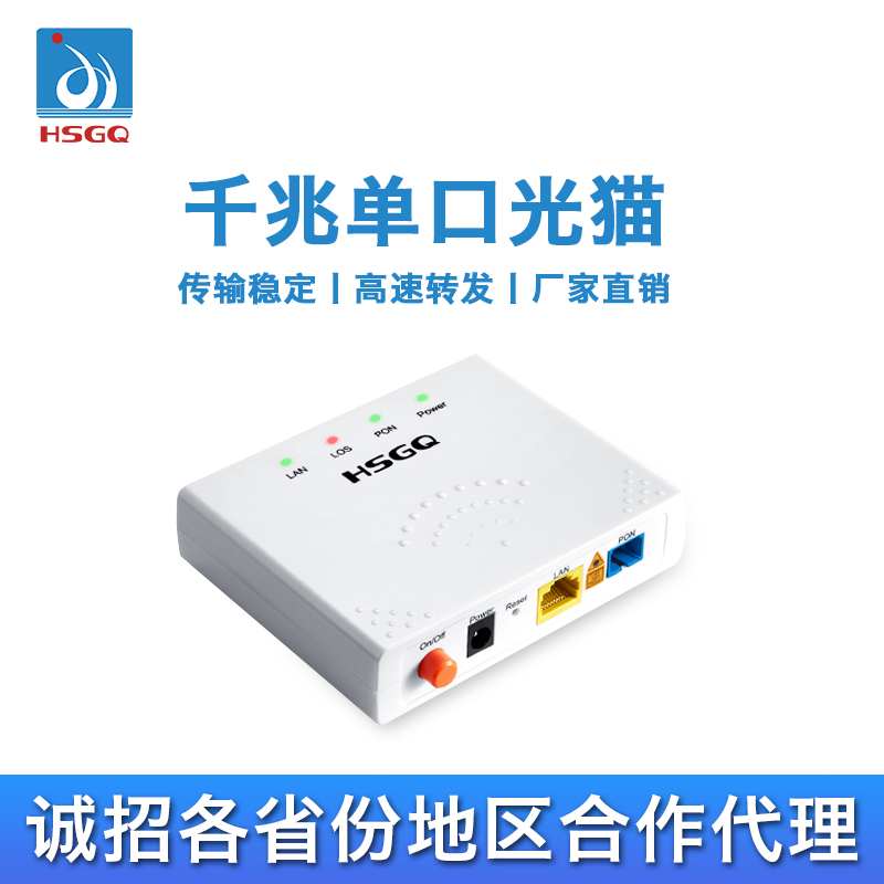 138元tp-link tl-gp210光纤猫千兆宽带猫98元fast fe610千兆光纤猫