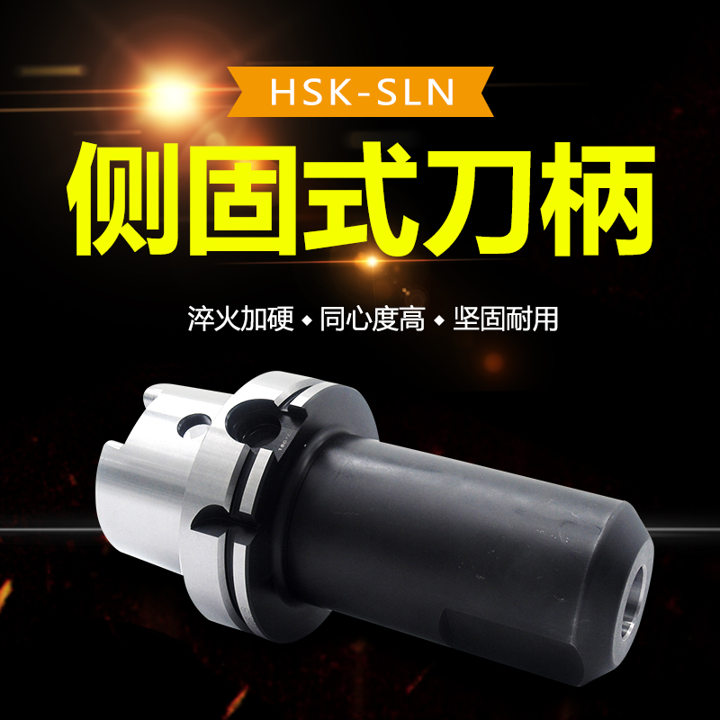 HSK63A-SLA12-80侧固刀柄HSK63A数控刀柄HSK侧固式钻头铣刀刀柄在类目 五金/工具, 机械五金, 其他机械五金(新)中 - 来自Buy2taobao.com提供专业的淘宝代购服务