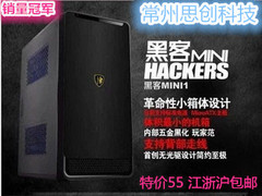 撒哈拉 黑客迷你M1 MINI迷你ITX小机箱 空机箱 黑色 江浙泸包邮