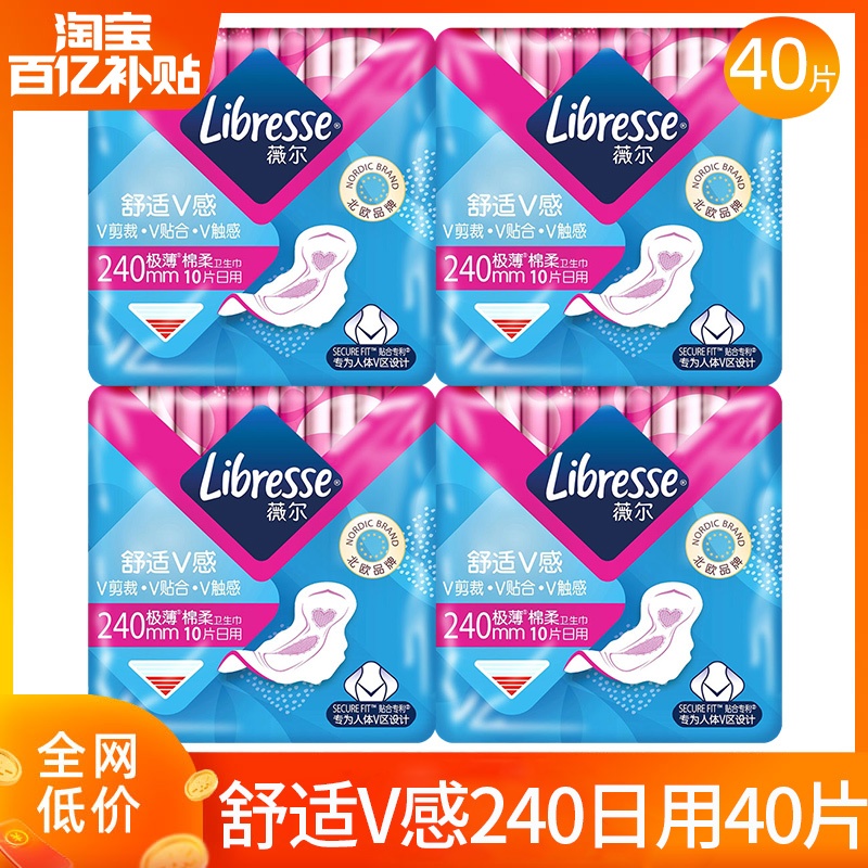 Libresse薇尔卫生巾棉柔日用240mm超薄姨妈女整箱官方旗舰店正品