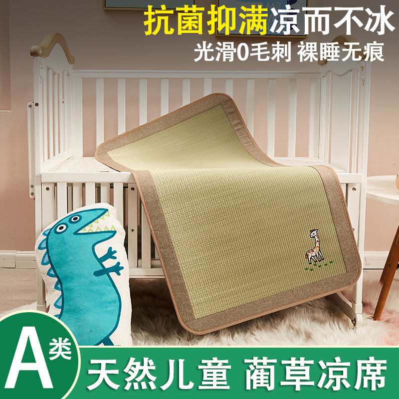 天然草席凉席夏季幼儿园儿童专用婴儿定制午睡软拼接床上下铺宝宝