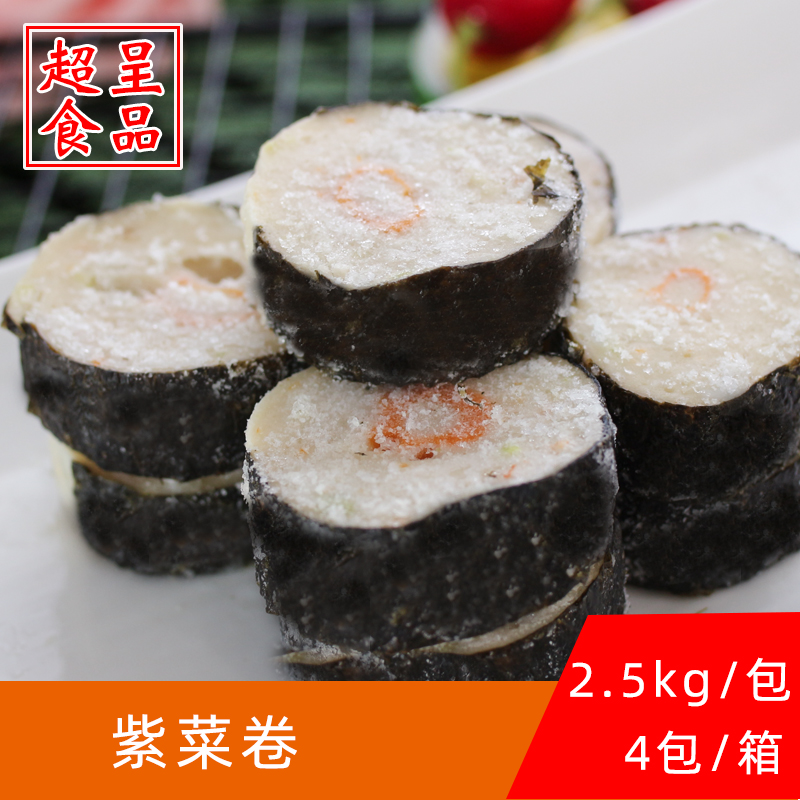 肥老大华峰紫菜卷麻辣烫关东煮串香火锅食材海底捞各大商用5斤