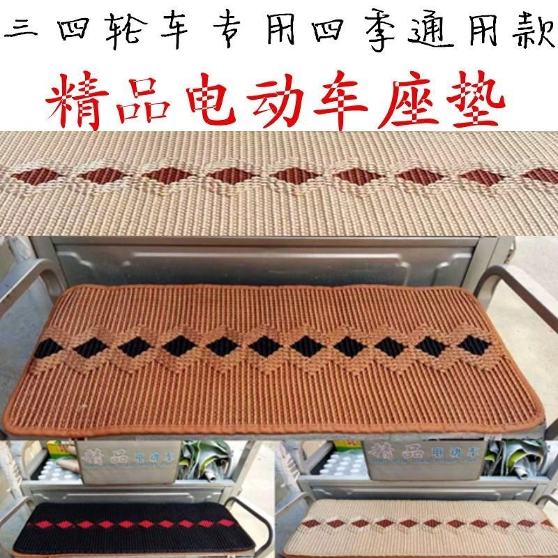 Electric tricycle Seat cushion summer ventilation Borneol summer sleeping mat Four seasons currency around Seat cover summer cushion Setin the Electric cars/Fitting/Transportation , Zero electric car/Fitting , Electric car seat category - from Buy2taobao.com to provide professional Taobao agent buy service