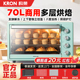 科荣烤箱70升商用大容量家用私房烘焙专用多功能烤月饼蛋糕发酵