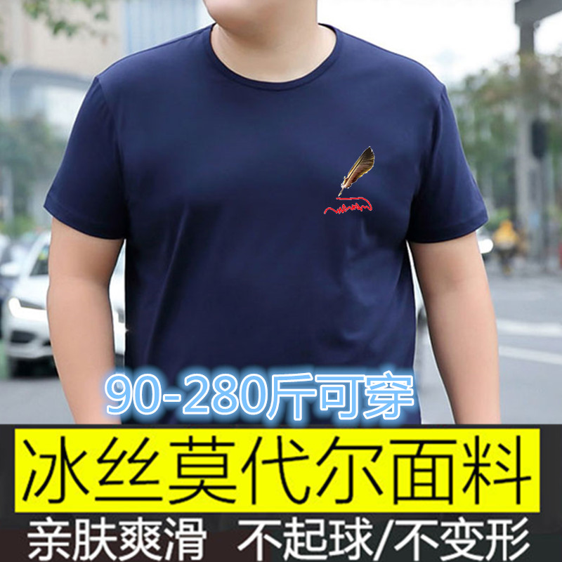 莫代尔冰丝短袖T恤男2021夏季休闲潮流打底衫运动体恤衣服半袖男