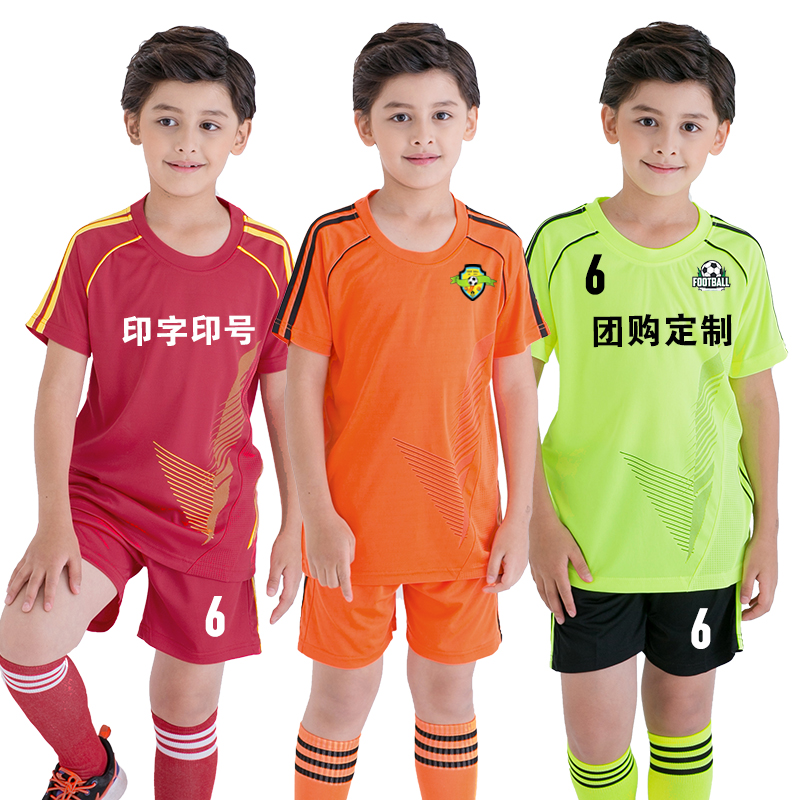 儿童足球服套装夏季运动短袖中小学生速干训练队服比赛足球衣团购