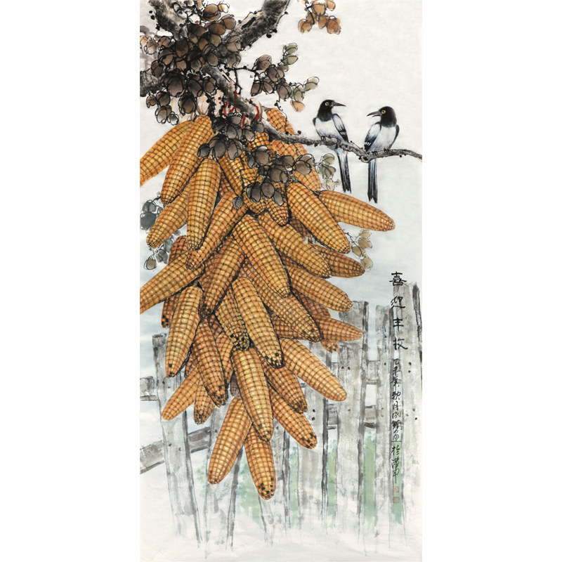 段成钢《喜迎丰收》中国书画家协会理事