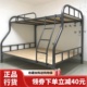 双人子母床钢架床高低床上下铺铁艺学生铁架床双层床宿舍床架子床
