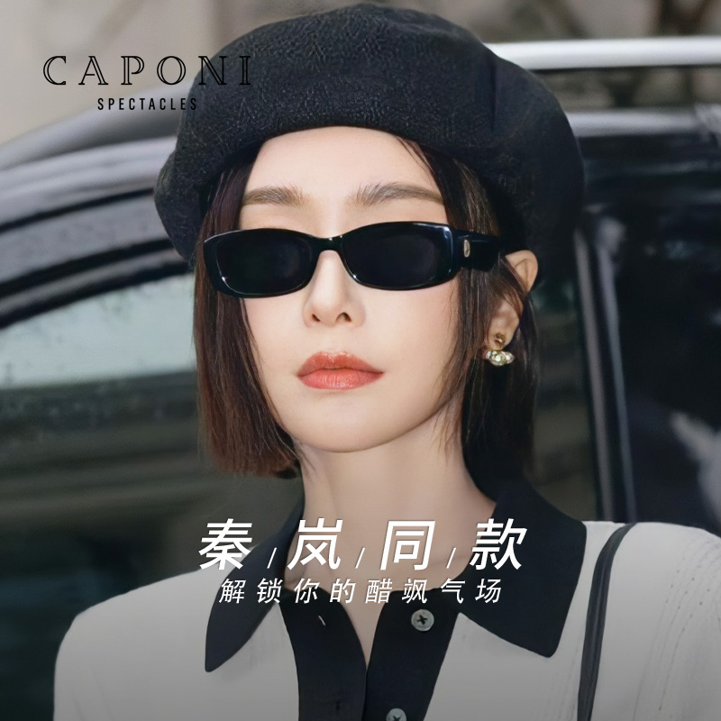 CAPONI复古猫眼小窄框墨镜女高