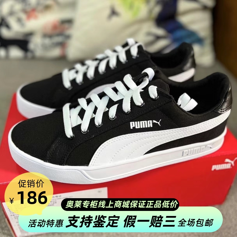 Puma/彪马正品断码 男女轻便低帮休闲板鞋