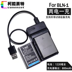 奥林巴斯BLN-1 BLN1 E-M1 E-P5  EP5微单相机电池两块 USB充电器