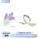 一束花的浪漫开始～Flora小清新紫色小花束插画韩版方巾丝巾领巾