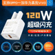 120W超级快充电动车手机充电器usb转换器36v48v60v72v100伏通用款