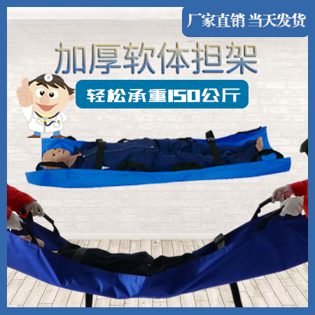 医用担架折叠多功能加厚帆布软担架双层担架家用担架急救布担架|ruв категории открытый/альпинизм/в поход/Поездки товаров, защита/спасательное оборудование, Другие защитные спасательное оборудование - от Buy2taobao.com для оказания профессиональной услуги покупки агента Taobao