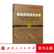 正版包邮 舵手经典92 高级反转技术分析 上册 价格行为交易系统之反转分析 阿尔布鲁克斯 专为严肃交易者打造的“操盘宝典”