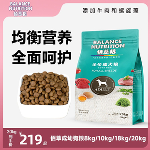 麦富迪佰萃狗粮通用型40斤装泰迪比熊柯基阿拉斯加金毛大犬粮20kg