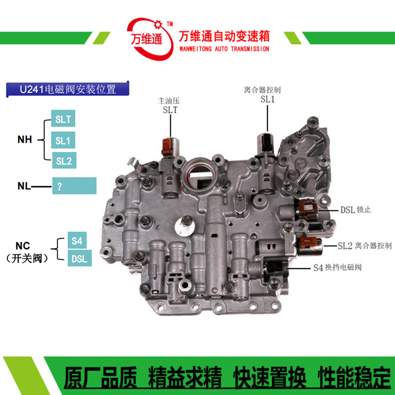 丰田u440e变速箱资料图片