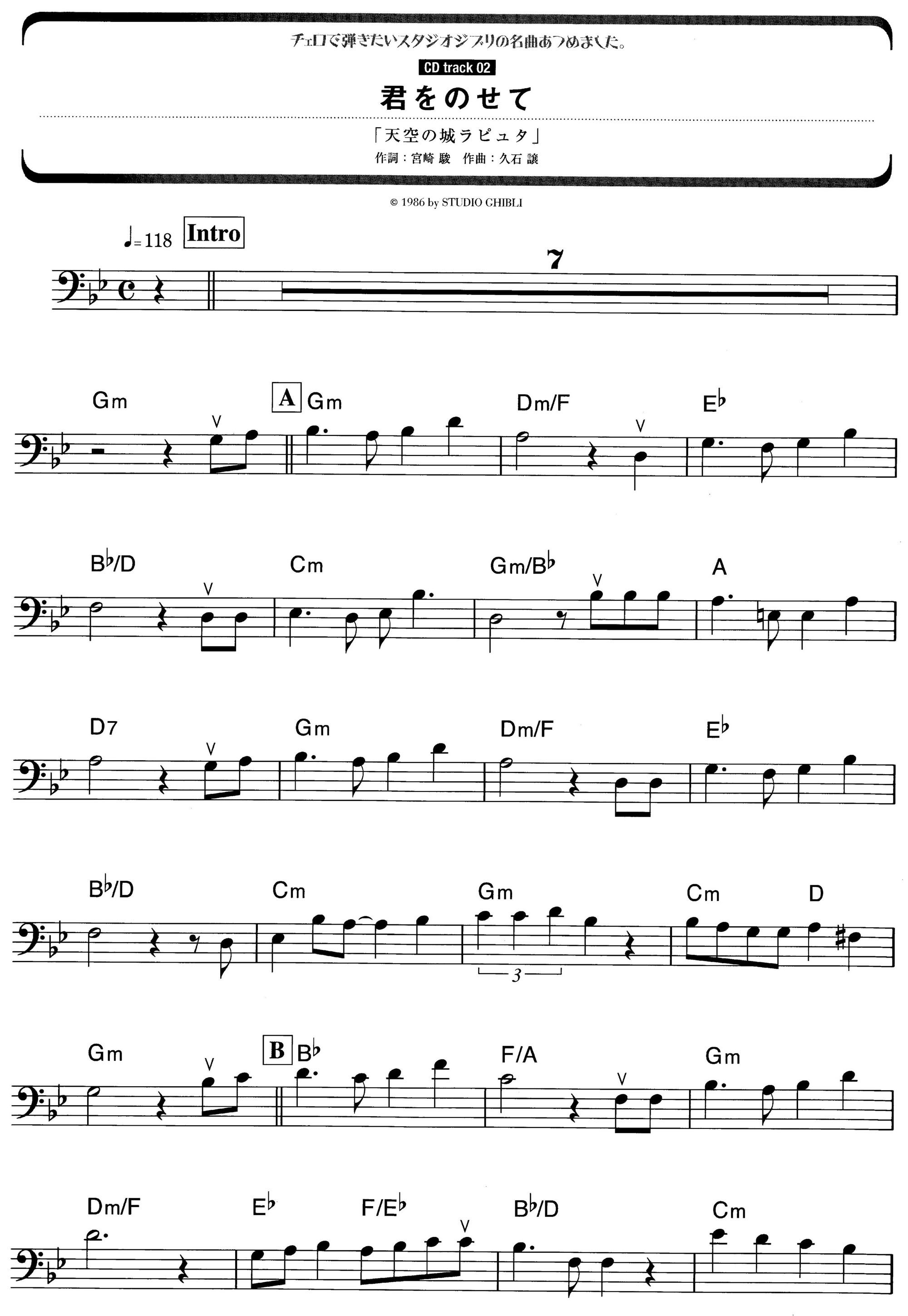 千与千寻龙猫天空之城等独奏曲集 伴奏音频 久石让宫崎骏大提琴谱