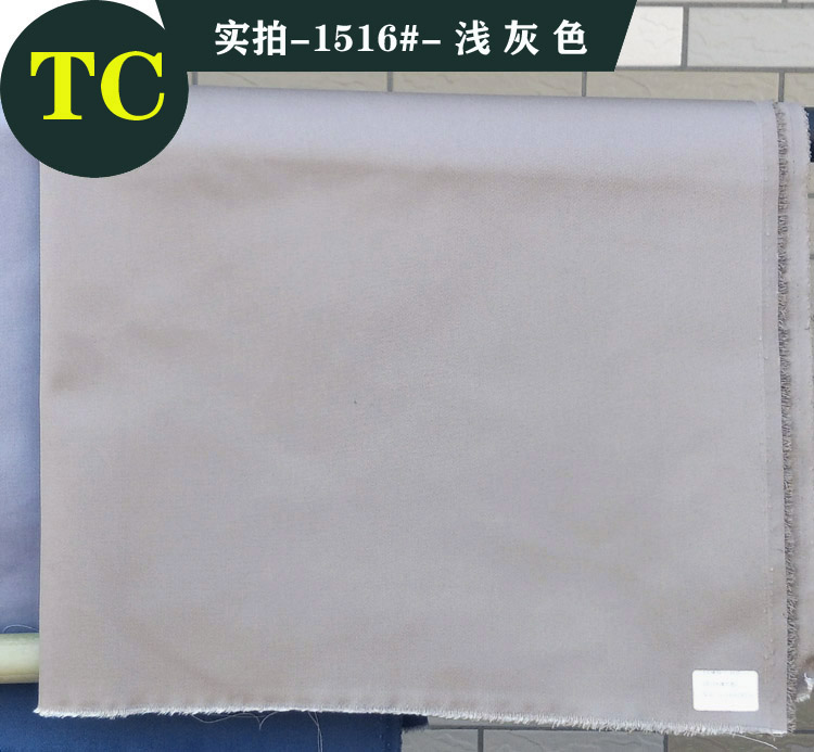 半米价促销TC混纺涤棉纱卡其布厚斜纹工作服装面料外套风衣浅灰色