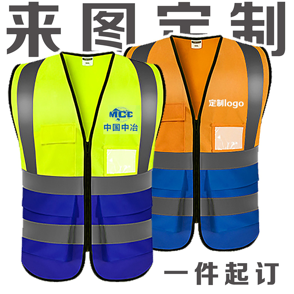 施工反光马甲定制交通环卫代驾骑行宣传活动安全服马夹定做印logo