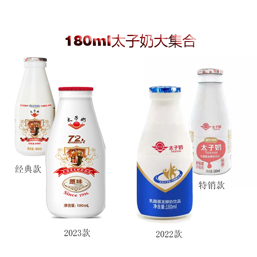 180ML太子奶整箱金典牛乳酸菌发