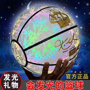 新款科比发光篮球 荧光夜光篮球正品生日礼物7号成人会发光的篮球