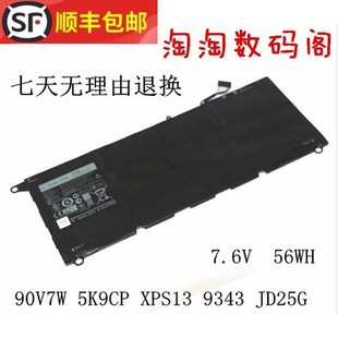 全新适用DELL戴尔 XPS13 9343 9350 90V7W P54G 笔记本电池 JD25G