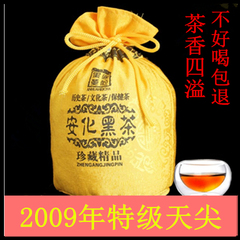 黑茶天尖 湖南安化 2009年陈年特级野生天尖茶 安化黑茶 正宗安华