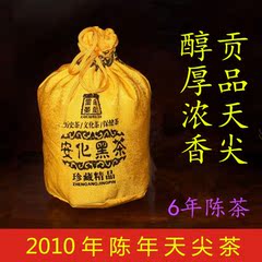 黑茶 天尖茶 湖南安化 2010年陈年特级散装茶 安化黑茶