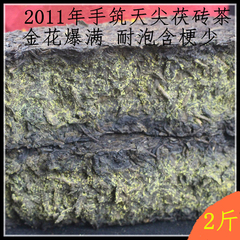 黑茶 安化黑茶 湖南安化 2011年手筑特级天尖金花茯砖茶 1千克